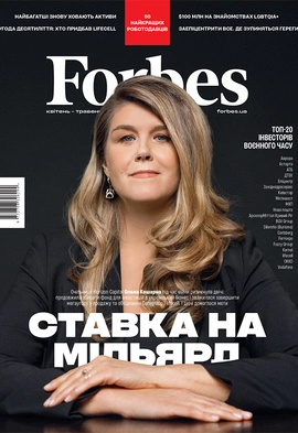 Журнал Forbes Ukraine квітень-травень 2024, 2024