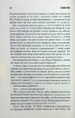Книга Долорес Клейборн фото