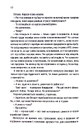 Книга Ініціація фото