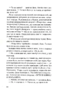 Книга При надії фото