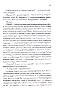 Книга Ініціація фото