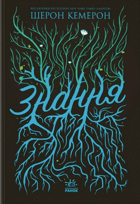 Книга Знання. Книга 2 фото