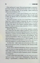 Книга Долорес Клейборн фото