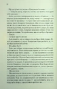 Книга Ці нерозривні зв’язки. Книга 2 фото