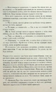 Книга Переломний момент фото