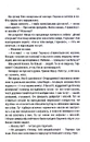 Книга Ініціація фото