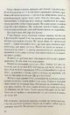 Книга Переломний момент фото