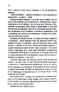 Книга Ініціація фото