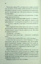 Книга Ці нерозривні зв’язки. Книга 2 фото