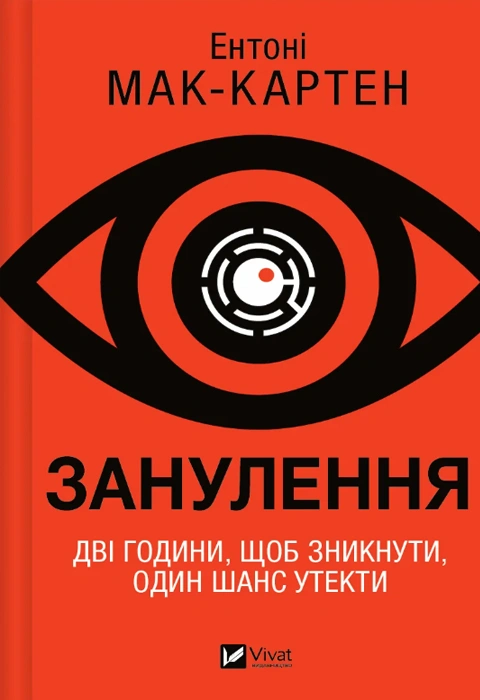 Книга Занулення фото