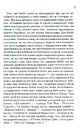 Книга Верхи на веселці. Книга 2 фото