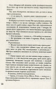 Розділені долею. Книга 2 фото