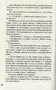 Книга Розділені долею. Книга 2 фото
