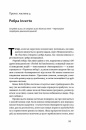 Шкура у грі. Прихована асиметрія життя фото