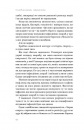 Інфекції всюди. Застуда, герпес та інші сусіди людства фото