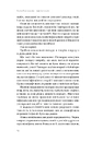 Книга Інфекції всюди. Застуда, герпес та інші сусіди людства фото