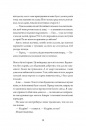 Клятвений солдат. Те, що тривожить мерців. Книга 1 фото