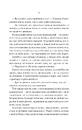 Книга Нічні патрулі фото