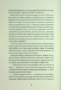 Книга Клятвений солдат. Те, що бенкетує вночі. Книга 2 фото