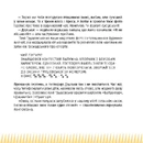 Книга Панцир, лапи й крила пані Оксани фото