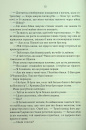 Трохи ненависті. Епоха божевілля. Книга 1 фото