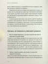 Закони переможців. Як здійснити cвої мрії? фото