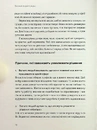 Книга Закони переможців. Як здійснити cвої мрії? фото