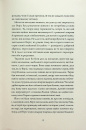 Убивця лісу фото