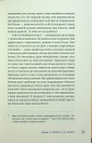 Люди купують у людей. Як побудувати бренд, маркетинг і комунікацію малого бізнесу та стартапів фото