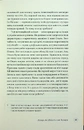 Книга Люди купують у людей. Як побудувати бренд, маркетинг і комунікацію малого бізнесу та стартапів фото