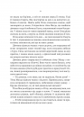 Беладона (Беладона #1) фото