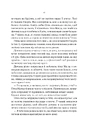 Книга Беладона (Беладона #1) фото