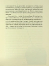 Книга Місто Самоти фото