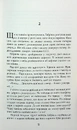 Книга Це було двічі. Калеб Траскман. Книга 2 фото