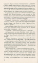Три листки за вікном фото