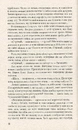 Книга Три листки за вікном фото
