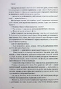 Книга Мистецтво стійкості: стратегії для незламного розуму і тіла фото
