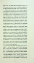 Війни, які я бачила фото