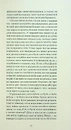 Книга Війни, які я бачила фото