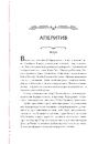 Книга 29 століть. Віднайдена історія вина в Україні фото