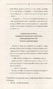 Книга Кров кажана фото