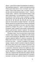Химерне серце. Новелі фото