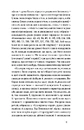 Книга Химерне серце. Новелі фото