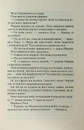 Книга Їж, убивай, люби фото
