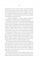 Переродження Джун Ферров фото