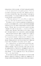 Книга Переродження Джун Ферров фото