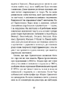 Книга Марія Примаченко без міфів фото