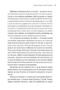 Книга Ну хто так робить?! Як навчити дитину вчитися фото