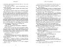 Книга Усе, що ми забули фото