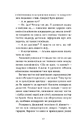 Книга Життя типових принцес Нідерзаксен фото